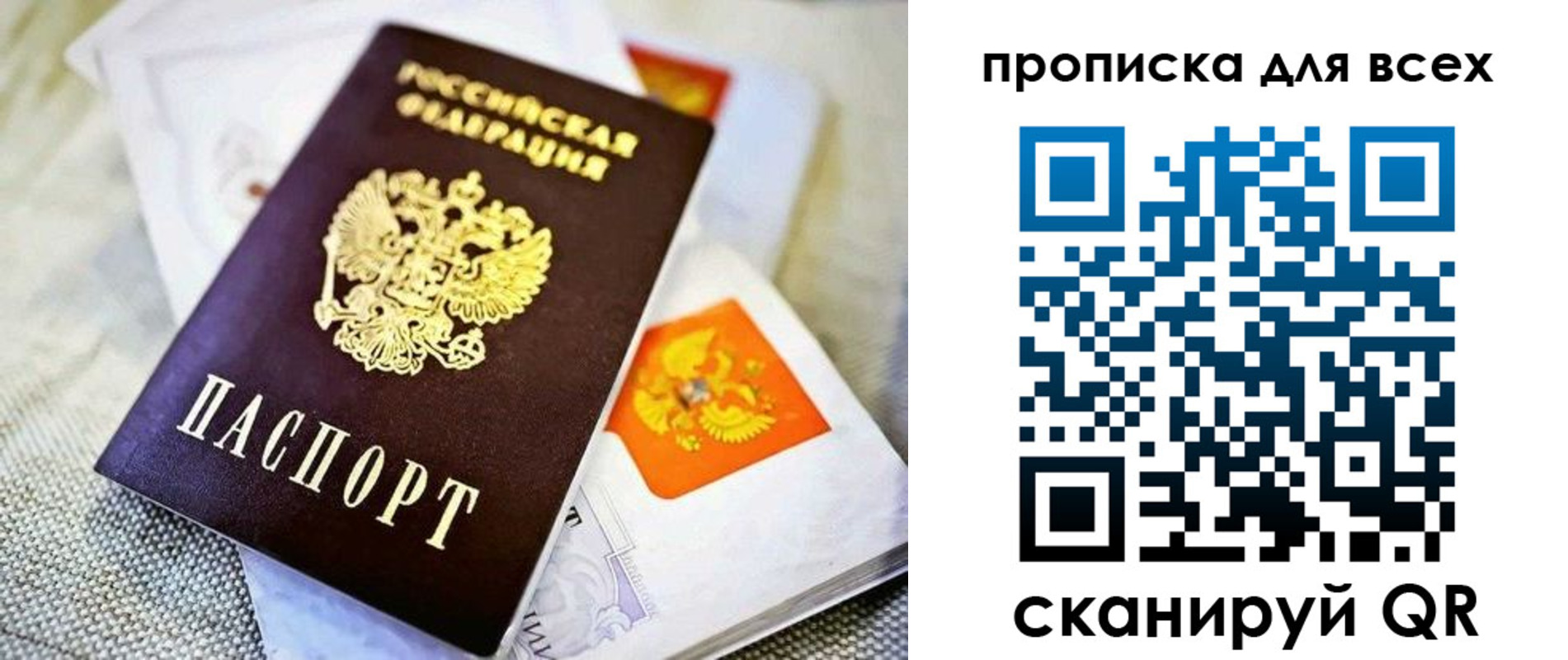 временная регистрация в Жуковке