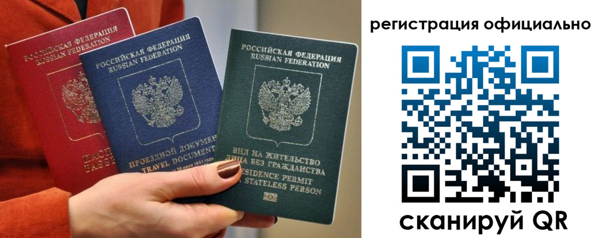 прописка для школы в Жуковке
