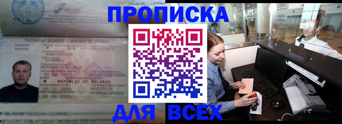регистрация для дет. сада в Жуковке