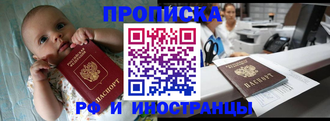 прописка поиск в Жуковке