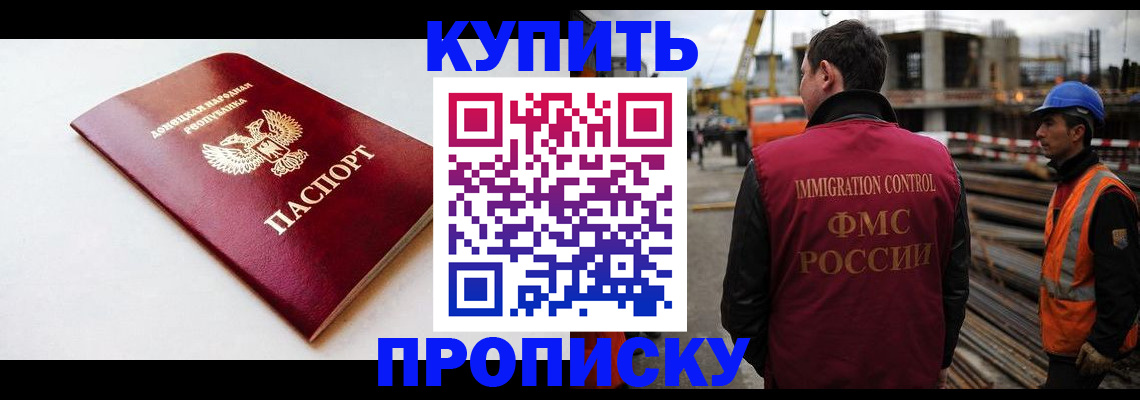 временная регистрация недорого в Жуковке