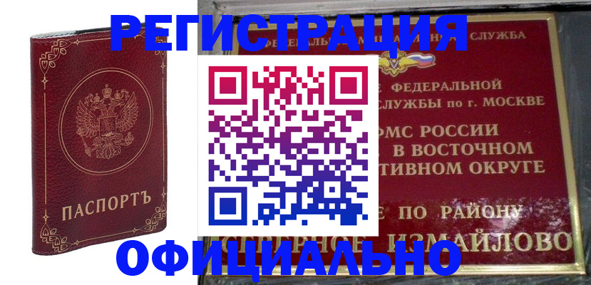 временная регистрация госуслуги в Жуковке
