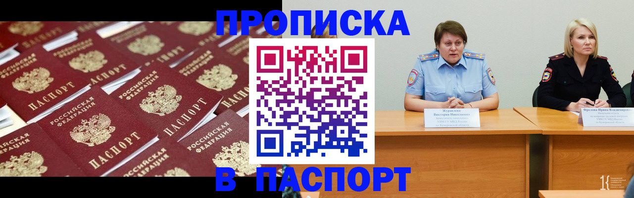 прописка для кредита в Жуковке