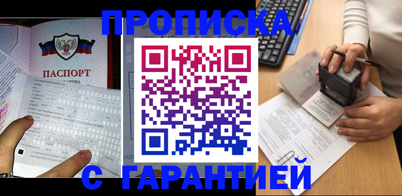 временная регистрация надежно в Жуковке