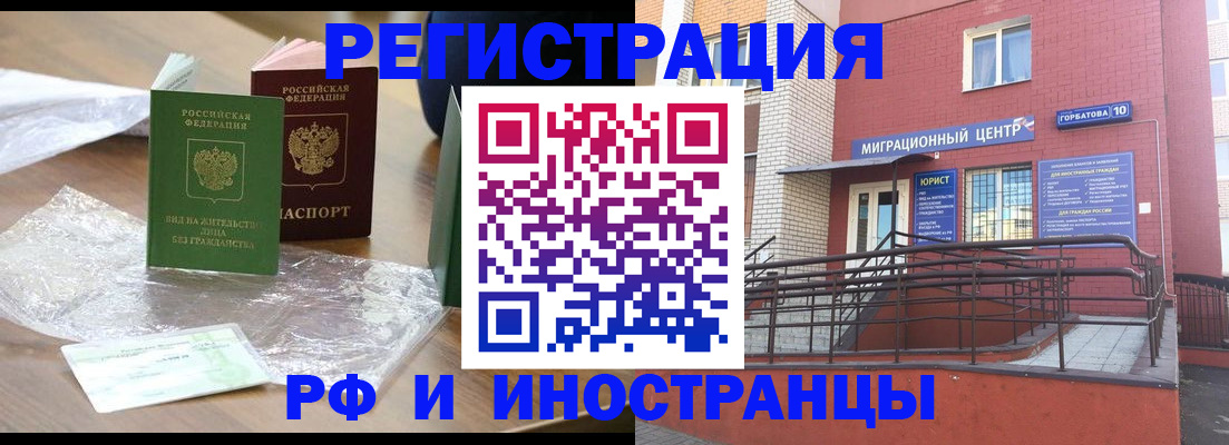 регистрация для школы в Жуковке