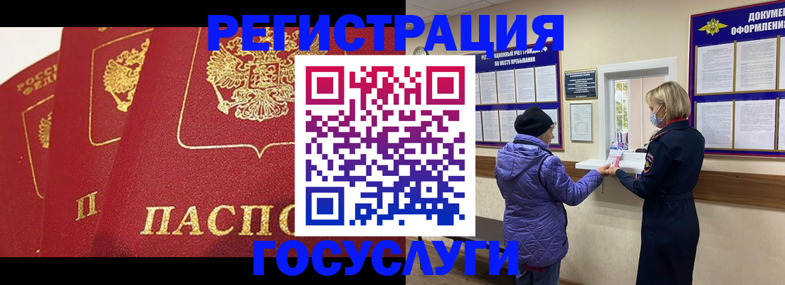 прописка законно в Жуковке